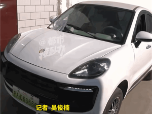 近2萬買的“保時(shí)捷”變“驢標(biāo)車”，車主苦笑：全村笑柄