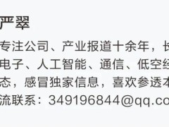 荣耀管理层频现变动，国际化战略能否稳中求进？