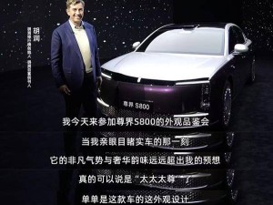 尊界S800豪華亮相，胡潤力薦：中國頂尖技術豪車，你心動了嗎？