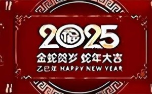 书画名家刘小利2025新春贺岁展，作品传递吉祥与祝福