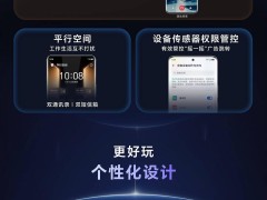 榮耀多款手機正式升級MagicOS 9.0，新功能亮點搶先看！