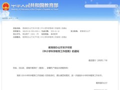 中小学科学教育升级！每校至少一名科学副校长引领创新