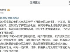 格力電器通報：造謠高管者遭行政處罰，網絡謠言何時止？