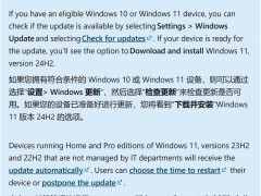 Win11 24H2全面来袭！Win10用户也可升级，你准备好了吗？