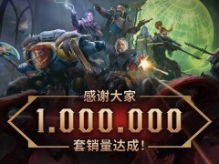 《战锤40K：行商浪人》全球销量破百万大关，OwlCat Games感恩回馈