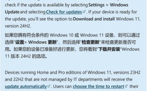 Windows 11 24H2版全面推送，用户体验再升级！