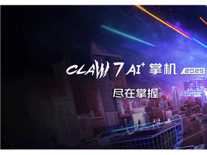 微星CLAW 8/7 AI+掌机国内上市，Lunar Lake平台独一份，首发价5799元起