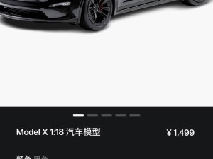 特斯拉新款Model S/X汽車模型開售，1:18精致還原，售價1499元