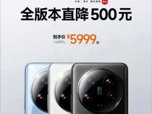 小米響應國補政策，14 Ultra直降500元，全力備貨保障供應！