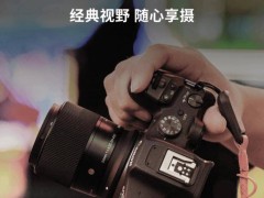 适马RF卡口新镜头来袭！16mm与23mm F1.4售价分别为2899元与3099元