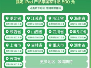 國行iPad mini 7大降價，eSIM版僅需3399元，性價比超二手？