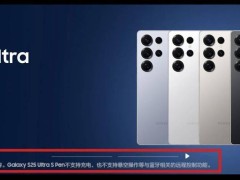 三星Galaxy S25 Ultra S Pen大变样：无源设计，告别充电与蓝牙控制