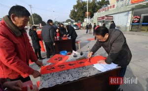 书法家挥毫泼墨，江夏梁子湖居民喜领新春祝福