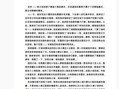 《漂白》剧集方回应抄袭指控：正积极跟进，呼吁法律途径解决