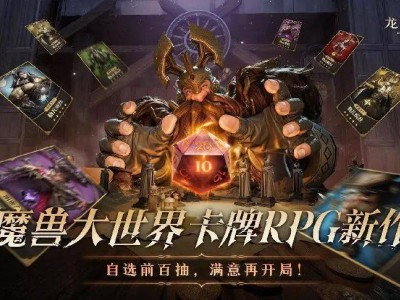 《龙息：神寂》颠覆传统，自选初始号卡牌RPG新招频出！