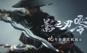 《黑神话：悟空》后，《影之刃：零》能否再创游戏销售佳绩？