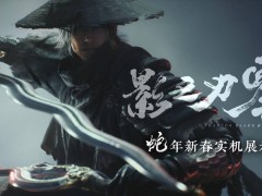 《黑神话：悟空》后，《影之刃：零》能否再创游戏销售佳绩？