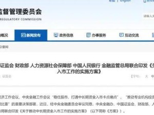 A股迎来重大利好，多项中长期资金入市“硬指标”出炉！