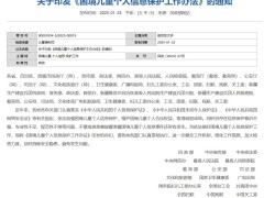 18部门联合出台新规 严禁利用困境儿童信息募捐直播