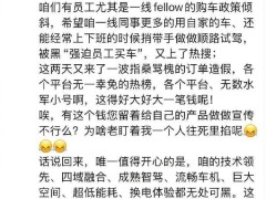 乐道汽车夏庆华：好产品制胜，订单造假传闻只是恶意攻击？