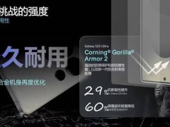 三星S25 Ultra首发！Gorilla Armor 2玻璃：2.2米跌落不碎，抗反射性能大提升