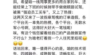 乐道副总裁驳斥谣言：好产品才是硬道理，订单造假传闻不攻自破