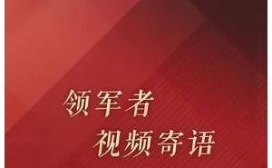 2025新春特辑：华尔街见闻携手兄弟中国张燕董事长，共贺新年！