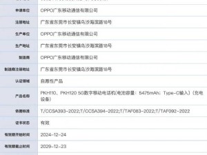 OPPO Find N5折疊屏新機(jī)爆料：已通過認(rèn)證，2月攜驍龍8至尊版來襲！