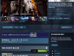 《奇异贤伴 爱达之歌》明日登陆多平台，Steam国区售价198元起引期待