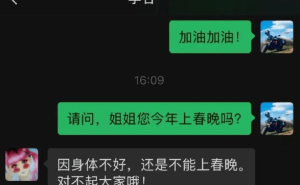 李谷一三度缺席春晚，因病致歉观众：难忘今宵再难响