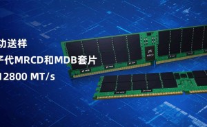 澜起科技新一代DDR5 MRCD、MDB套片，数据传输速率飙升至12800 MT/s