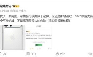 iPhone 17 Pro设计大改！横向矩阵相机+拼接后盖，Plus被Air取代？