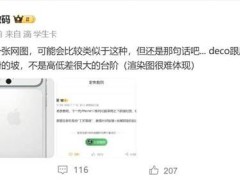 iPhone 17 Pro新设计曝光：横向矩阵相机，Plus变Air，苹果又玩新花样？