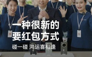 鸿蒙OS“碰一碰发红包”上线，余承东亲身演示新功能