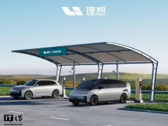 理想汽車2024年超充站建設：目標2000座，實際達成1600余座