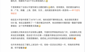 《守望先锋》主题婚礼甜蜜爆棚，官方送祝福这波狗粮太高级！