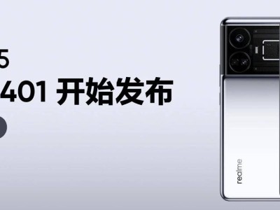 真我GT5系列迎来realme UI 6大版本更新，新增多项实用功能！