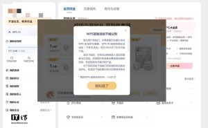 WPS Office PC端签到领会员活动下线，未兑换时长可至2025年底自助兑换