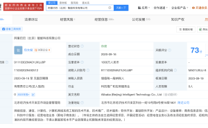 阿里巴巴北京智能科技公司发布注销公告，或将退出市场？
