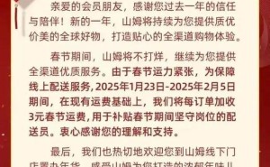 春节期间网购运费上涨，快递生鲜平台齐发力保障服务