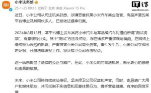 小米汽车遭恶意抹黑，涉案博主及同伙终落网！