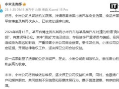 小米汽车遭恶意抹黑，涉案博主及同伙终落网！