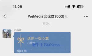 微信群也能送礼物了！微信送礼功能再升级，你准备好了吗？