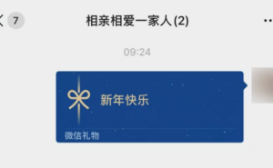 微信新功能来袭！群聊送礼物，马化腾提醒：理性使用