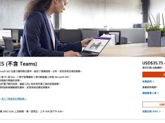 微軟全球下架Microsoft 365開(kāi)發(fā)人員計(jì)劃，免費(fèi)云存儲(chǔ)福利終結(jié)？