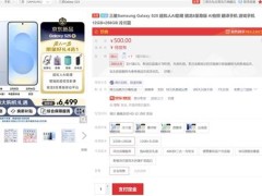 三星Galaxy S25小屏旗艦預售開啟，嘗鮮價6499元，性能大提升！