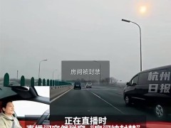 雷军直播遭举报封禁？真相究竟如何？