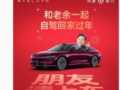 余承東45萬購鴻蒙智行汽車，1月27日直播分享回家路