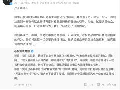 極氪汽車嚴正聲明：再辟謠碰撞測試謠言，堅決維護品牌名譽！