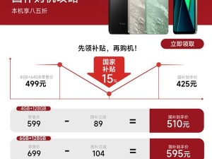 Redmi 14C再补货！高性价比百元机，国补后仅售425元起